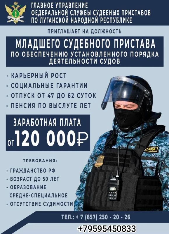 Внимание работа!. Служба в органах принудительного исполнения