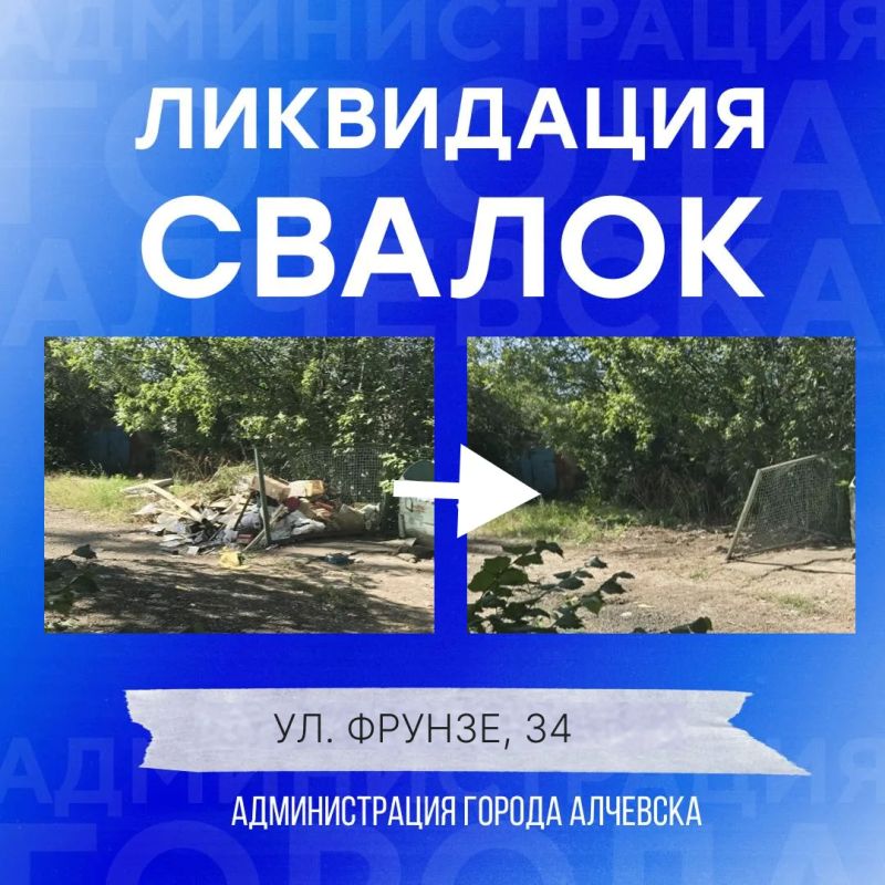 В Алчевске продолжается работа по вывозу твердых коммунальных отходов и уборке свалок