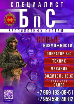 Присоединяйтесь к службе по контракту!