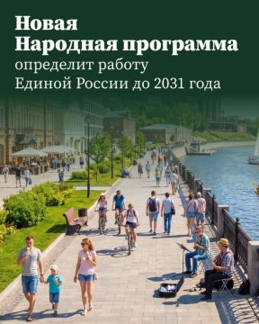 Олег Коваль: Более 3 миллионов наказов легли в основу новой Народной программы «Единой России»
