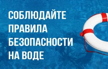 Основные правила безопасного поведения на воде