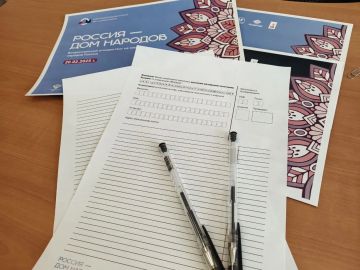 8 сентября состоится Всероссийский диктант «Россия — дом народов»