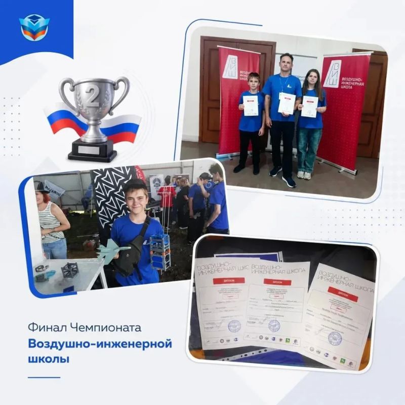Школьники из Луганска вошли в число лучших на чемпионате Воздушно-инженерной школы