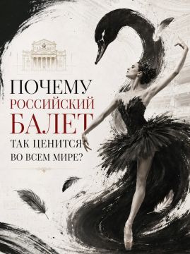 Почему весь мир говорит о русском балете?