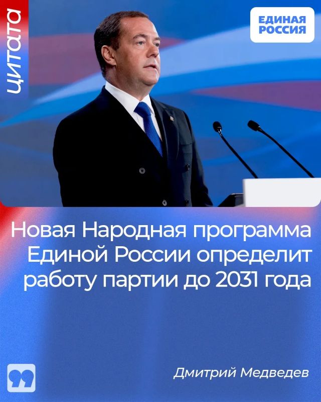 В новую народную программу Единой России поступило более трёх миллионов обращений со всей страны
