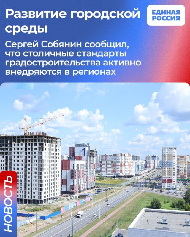 Новые дома в регионах становятся надежнее, а их планировка — удобнее для жизни: цифровые строительные инструменты, разработанные в столице, уже стали повседневной практикой