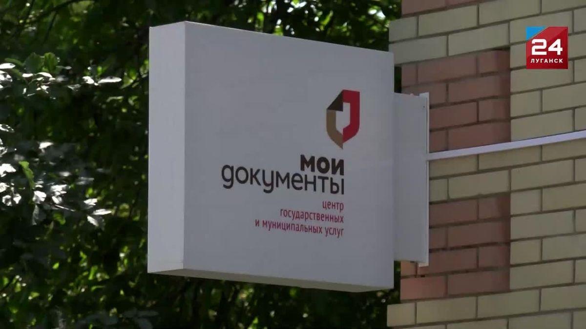 Все услуги – под рукой: первый офис МФЦ открылся в Червонопартизанске