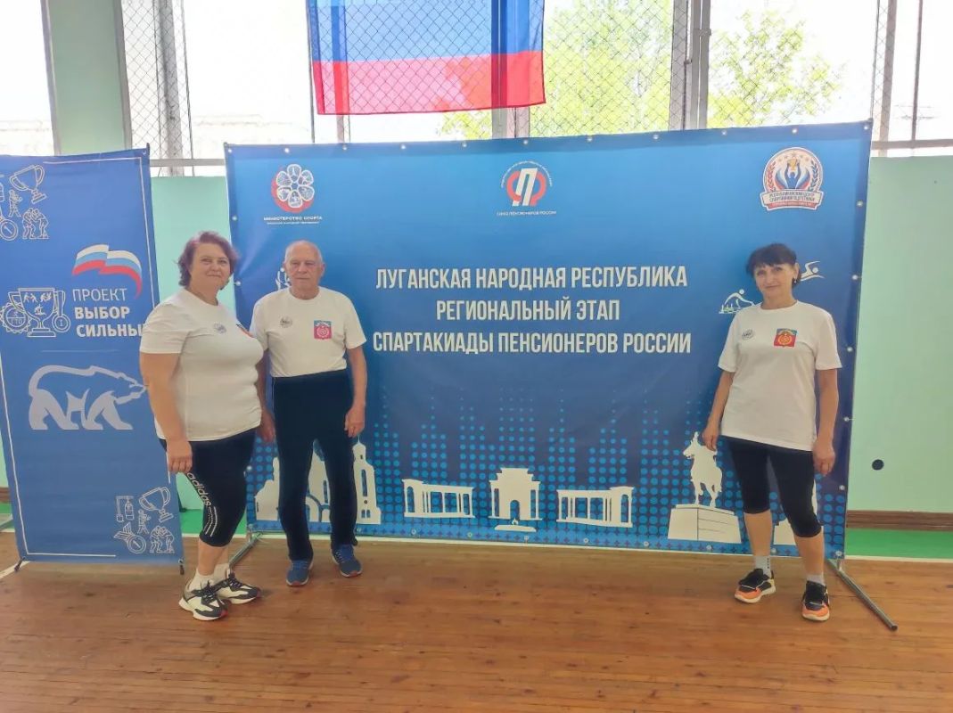В Луганской Народной Республике завершился региональный этап XI Спартакиады пенсионеров России! Это значимое событие в очередной раз доказало, что возраст — лишь цифра, а дух победителя живет в каждом из нас!