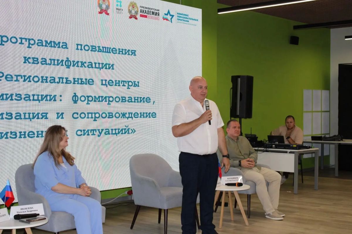 На Луганской земле впервые прошёл масштабный очный модуль повышения квалификации в сфере оказания госуслуг