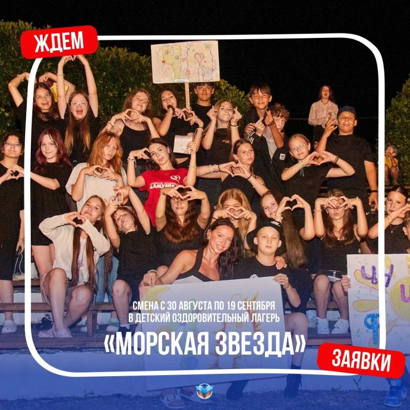 Летняя оздоровительная кампания продолжается!