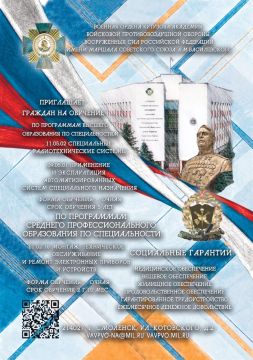Внимание, информация о поступлении в военную ордена Кутузова академию войсковой противовоздушной обороны вооруженных сил Российской Федерации имени Маршала Советского Союза А.М. Василевского
