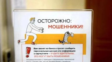 ПСБ в ЛНР защитил от мошенников более 200 млн рублей своих клиентов с начала года