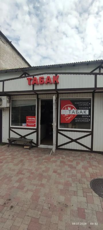 Табак на витрине - штраф 30 тысяч
