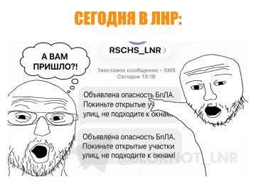 А вам пришло?. Блокнот Луганск