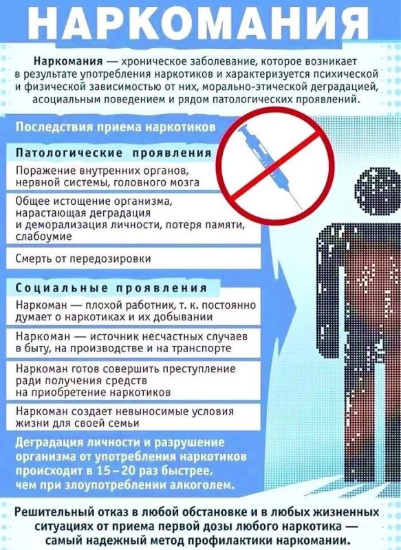 Антинаркотическая направленность