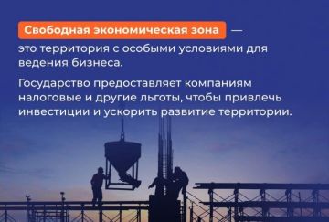 Инвестируйте в ЛНР на особых условиях