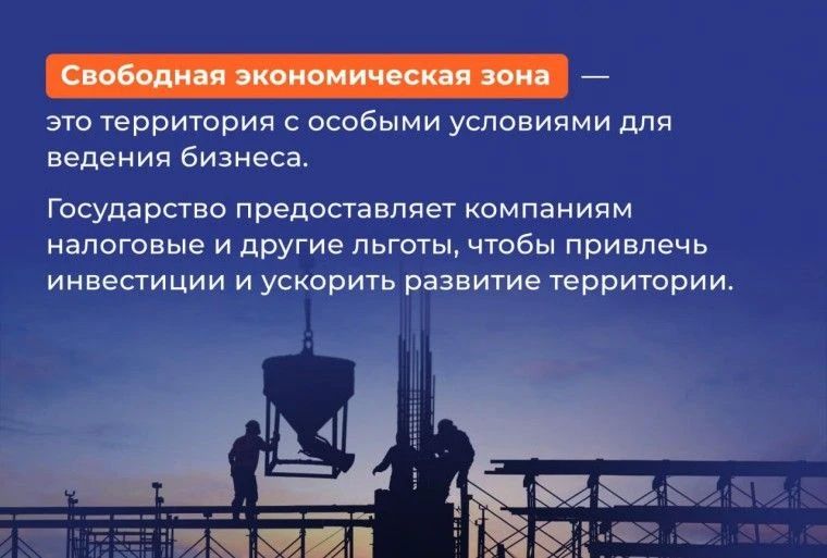 Инвестируйте в ЛНР на особых условиях