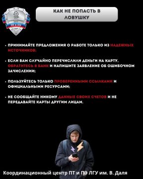 Как не стать жертвой дроппера (мошенника, который помогает выводить и обналичивать денежные средства, полученные преступным путём)