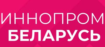 Международные промышленные выставки «ИННОПРОМ» в Республике Индия и в Республике Беларусь