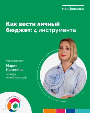 Как вести личный бюджет: 4 инструмента