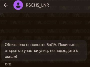 Оповещения об опасности начали приходить на телефоны жителей ЛНР