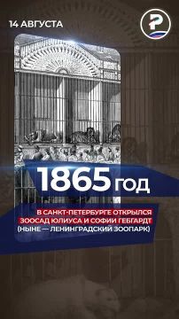 � ���� ������������� ����� 1812 ����, 14 �������, � ������������ ��������� ��������� ��� ��� �������