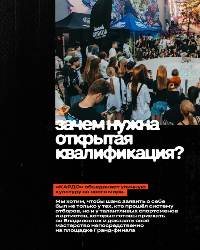Владивосток ждёт: стартовала регистрация на гранд-финал «КАРДО»
