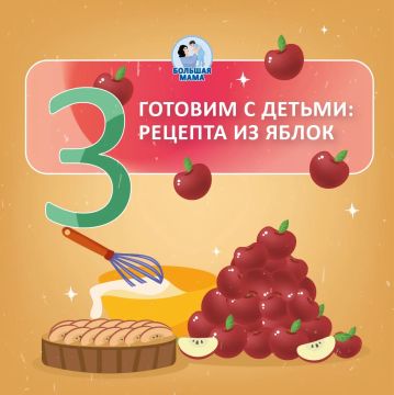 Август — один из лучших месяцев в году, чтобы позвать ребёнка на кухню, не как зрителя, а как полноправного участника процесса!