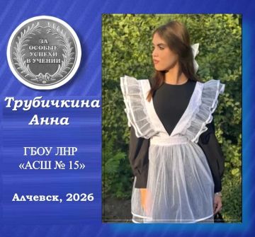 Трубичкина Анна — серебряная медалистка Алчевской средней школы №15
