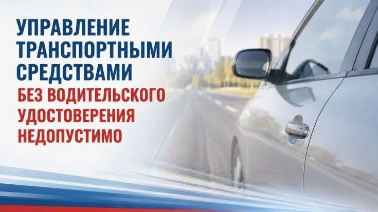 Безопасность на дороге начинается с ответственности