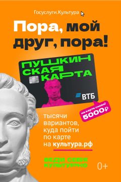 «Пушкинская карта» — программа культурного просвещения российской молодёжи в возрасте от 14 до 22 лет