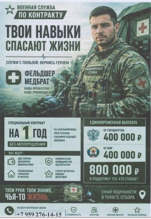 Идет набор на военную службу по контракту операторов БПЛА, РЭБ, ПВО а также все виды воинских специальностей, в том числе водители категории С, D, механики водители , артиллеристы, сварщики, электрики, бульдозеристы для...