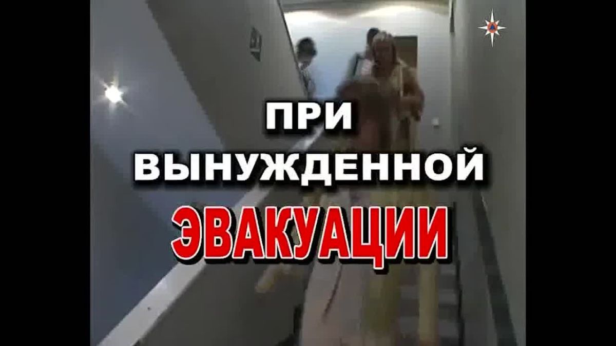 Памятка при эвакуации из здания