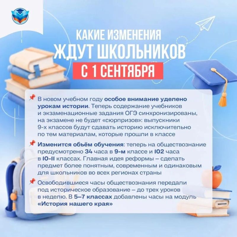 Что изменится в школах с 1 сентября?
