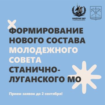 Формируем новый состав Молодежного совета