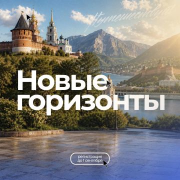 Стартует специальный проект «Новые горизонты» для молодых людей от 18 до 35 лет