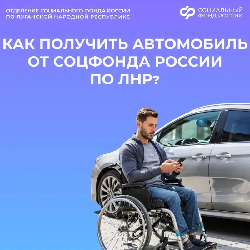 Пострадавшие на производстве жители ЛНР могут получить автомобиль бесплатно