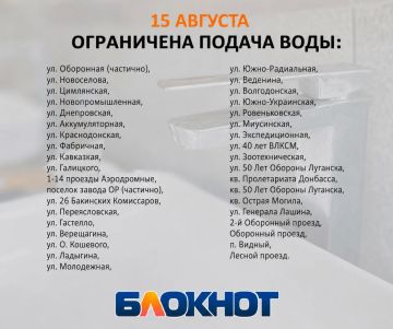 Часть Луганска осталась без воды на неопределенный срок