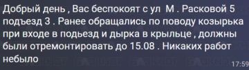 Козырек на Расковой в Луганске так никто и не отремонтировал