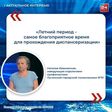 Лето — время заботы о здоровье: почему диспансеризацию нужно пройти каждому
