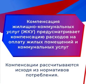 Льготы под защитой закона: гарантии сохранены! Компенсация оплаты ЖКУ