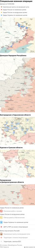 Карта спецоперации Вооруженных сил России на Украине на 15.08.2026