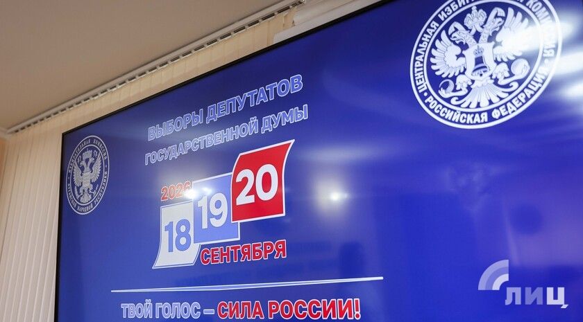 ЦИК рассказала, как формировались одномандатные округа для выборов в Госдуму в Донбассе