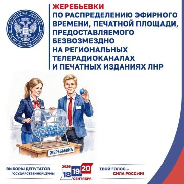 В Избирком ЛНР не поступили отказы от эфирного времени и печатной площади, предоставляемых безвозмездно