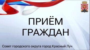 Приём граждан в здании Администрации: