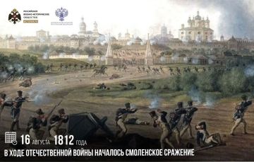 16 ������� 1812 ���� � ���� ������������� ����� �������� ���������� ��������