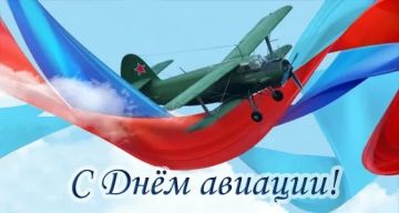 Уважаемые луганчане! Дорогие ветераны и работники авиационной отрасли!