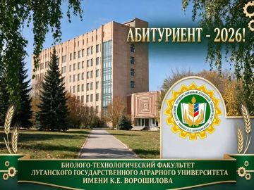 Биолого-технологический факультет ЛГАУ – 55 лет в ногу со временем