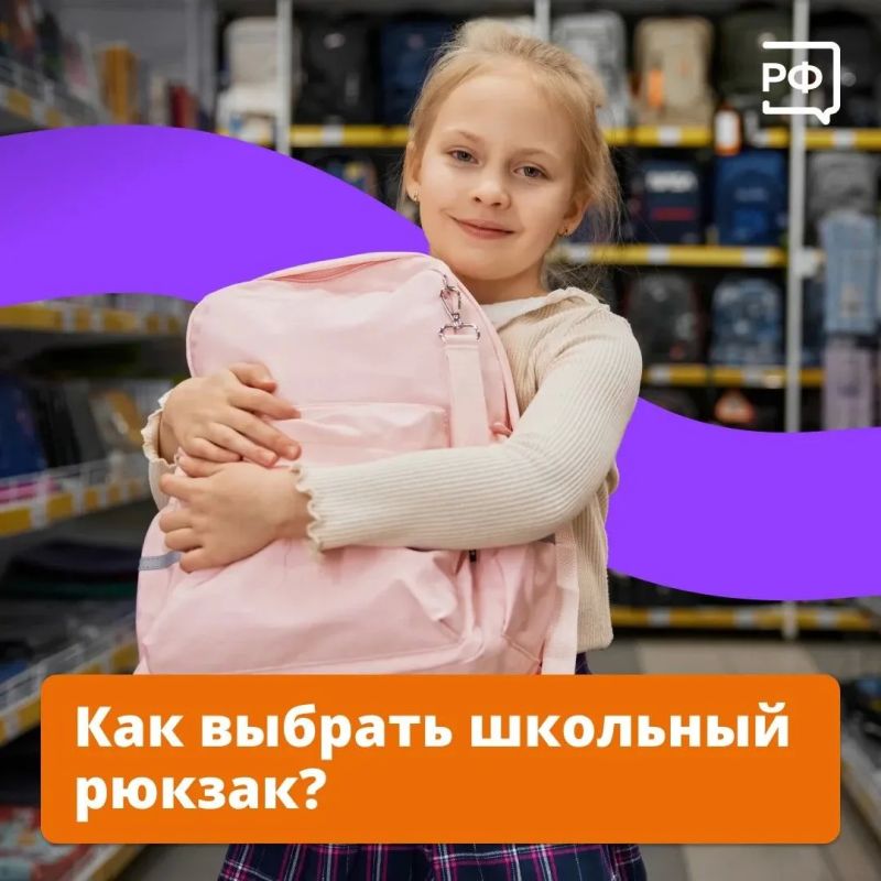 Рюкзак для школьника нельзя выбирать только по внешнему виду