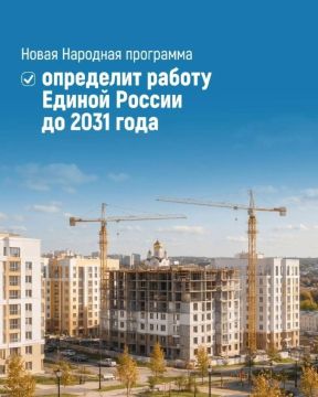 Константин Бутримов: 3 млн обращений и конкретные дела: формируется новая Народная программа